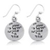 Shema Yisrael: Sterling Silver Star of David Earrings with Turquoise o