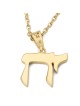 14K Gold Chai Pendant with Diamonds - Yellow or White Gold