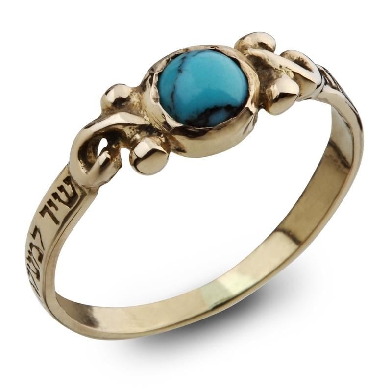 Bague Kabbale en or Shir LeMa'alot avec pierre turquoise