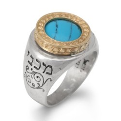 Wealth: Silver, Gold & Turquoise Stone Kabbalah Ring