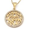 Exquisite Diamond-Accented 14K Gold Shema Yisrael Pendant Necklace
