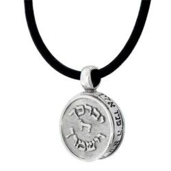 שרשרת קבלה מכסף סטרלינג בעבודת יד עם ברכת כהנים (