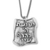 In the Blink of an Eye: Large Silver 2-Sided Priestly Blessing Pendant