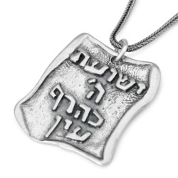 In the Blink of an Eye: Large Silver 2-Sided Priestly Blessing Pendant