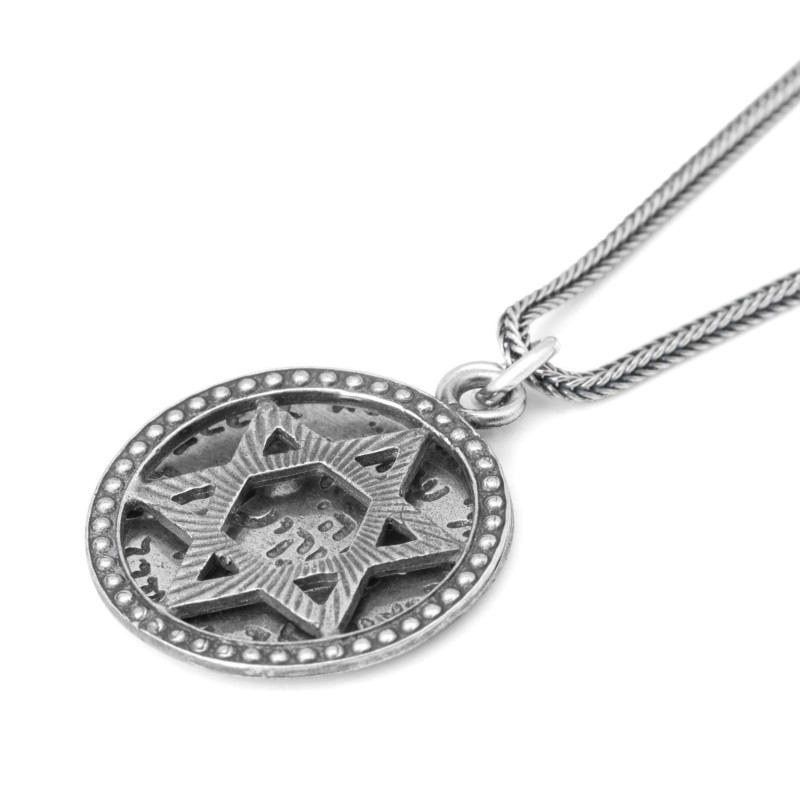 תפילת מטייל ושמע ישראל: שרשרת מגן דוד כסופה 2 חלקים