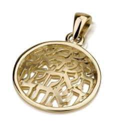 14K Gold Shema Yisrael Disc Pendant Necklace - Deuteronomy 6:4