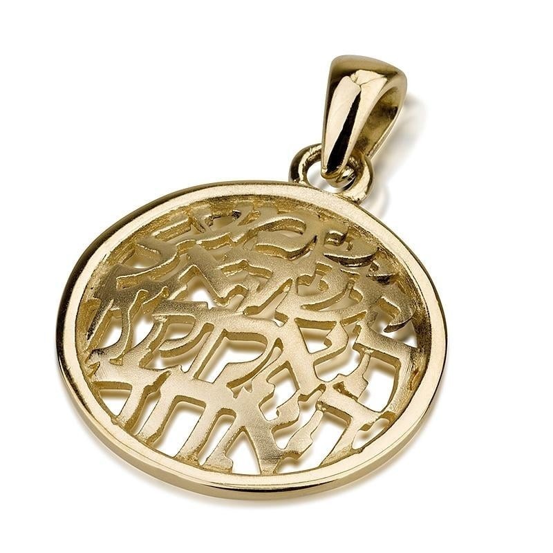 14K Gold Shema Yisrael Disc Pendant Necklace - Deuteronomy 6:4
