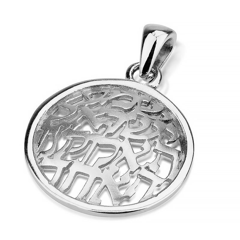 Collier pendentif disque Shema Yisrael en or 14 carats - Deutéronome 6:4