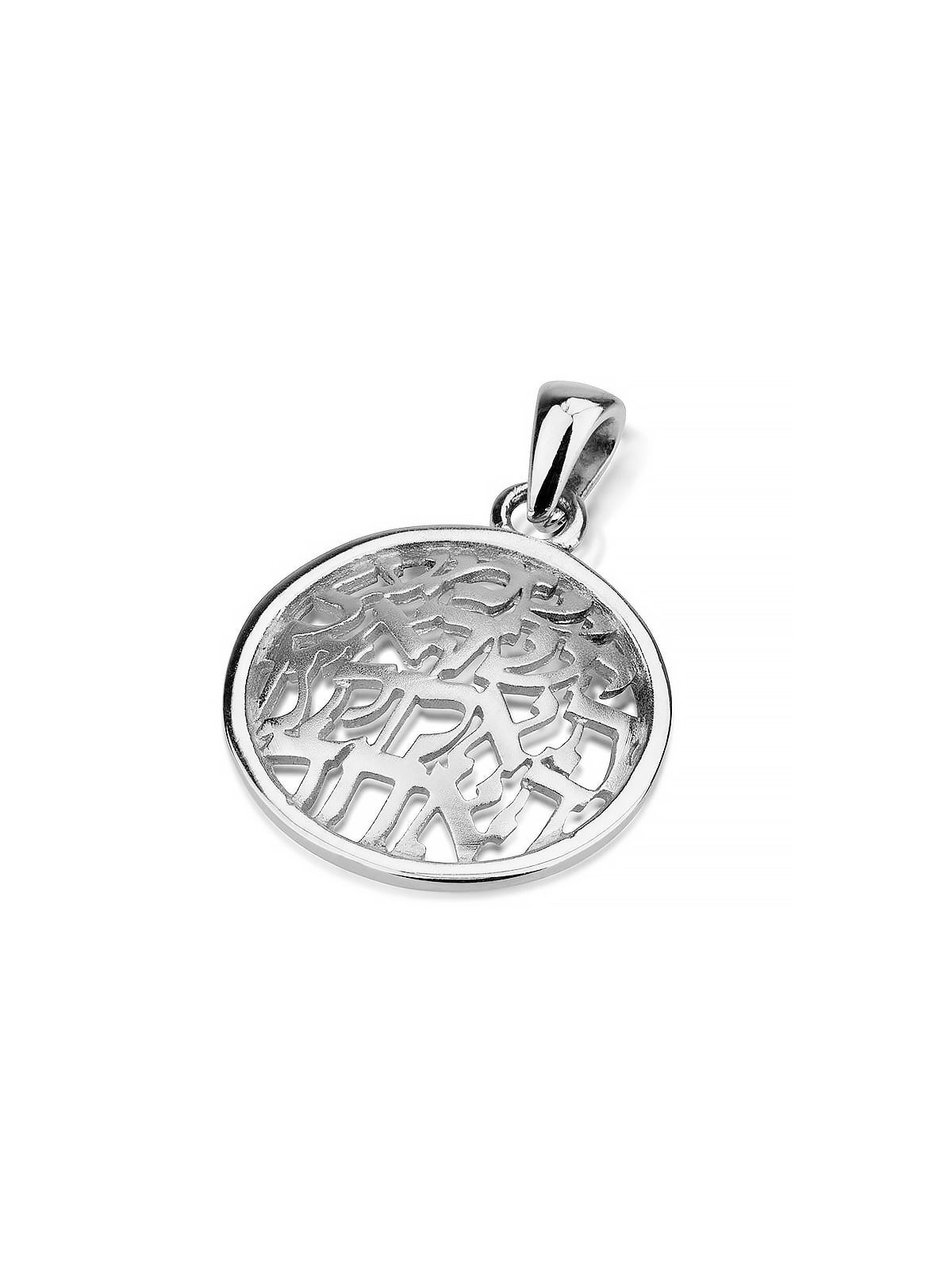 Collier pendentif disque Shema Yisrael en or 14 carats - Deutéronome 6:4