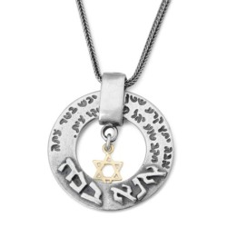 Ana Bekoach and Shema: Silver Kabbalah Necklace with Gold Star of Davi