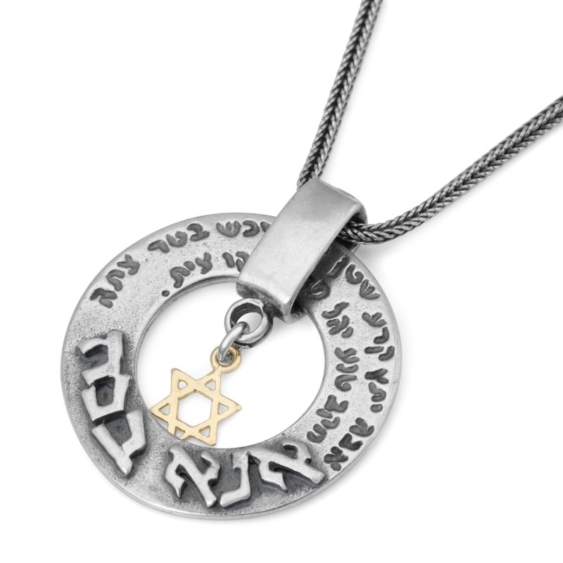 Ana Bekoach et Shema : Collier Kabbale en argent avec étoile dorée de Davi