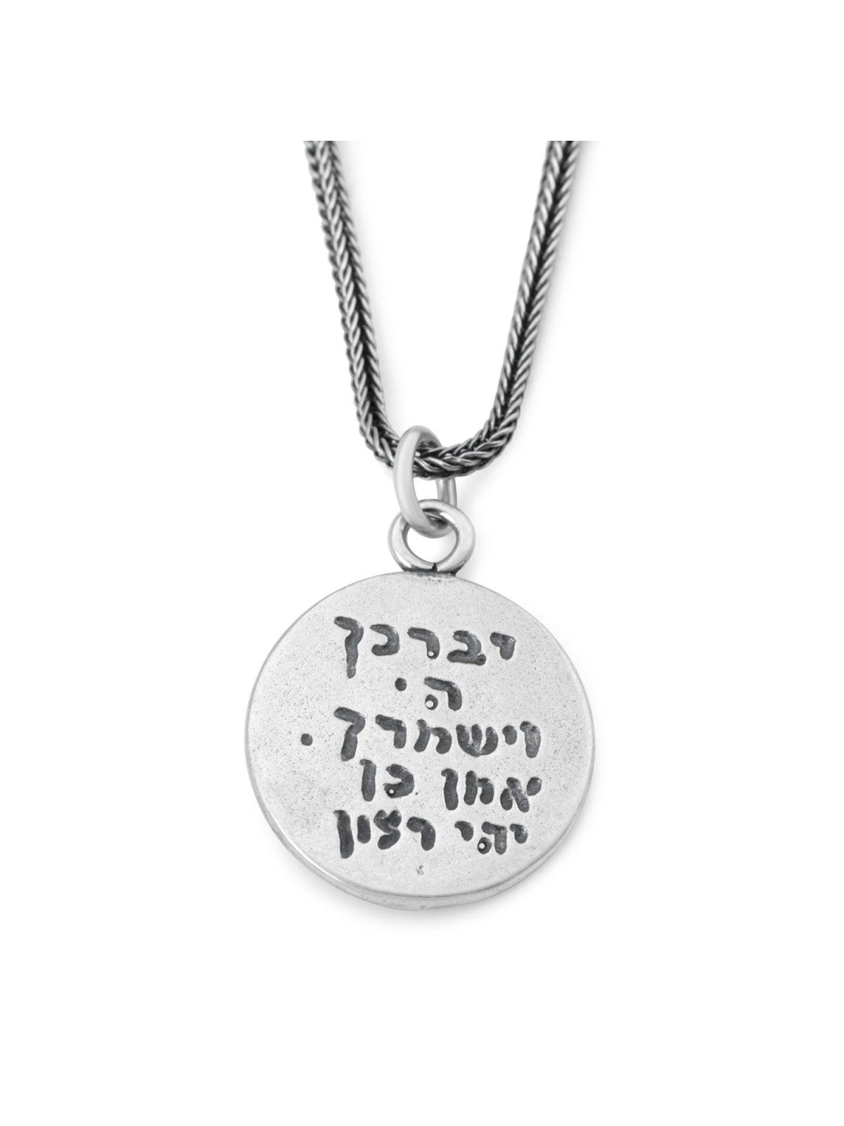 Bénédiction sacerdotale : Collier étoile de David à disque orné double face avec esprit