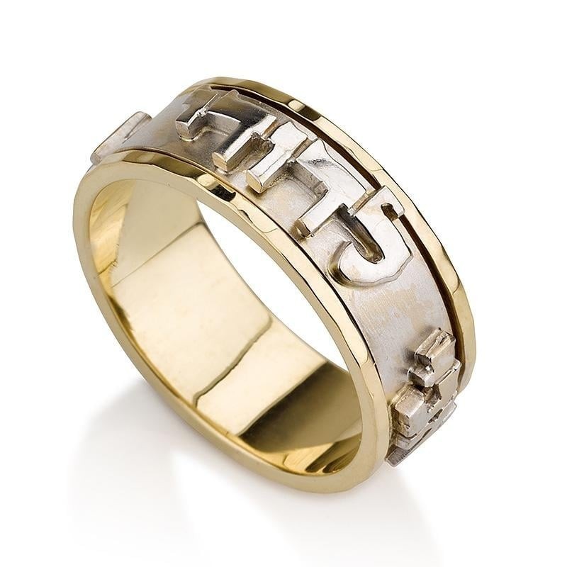 Two-Tone 14K Gold Ani L'Dodi Spinner Ring - Song of Songs 6:3