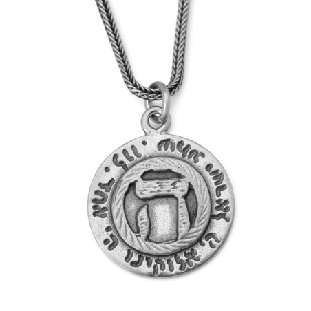Shema Israel & Ana Bekoach : Collier de disque double face avec Heh surélevé