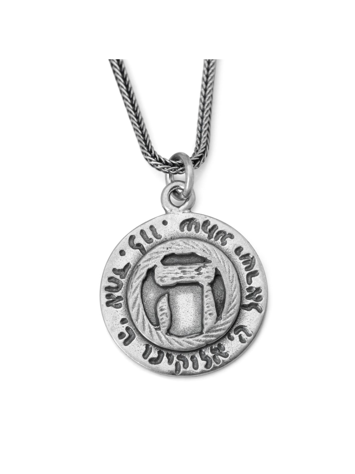 Shema Israel & Ana Bekoach: Double Sided Disk Necklace with Raised Heh