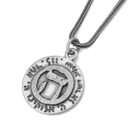 Shema Israel & Ana Bekoach: Double Sided Disk Necklace with Raised Heh