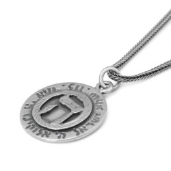 Shema Israel & Ana Bekoach: Double Sided Disk Necklace with Raised Heh
