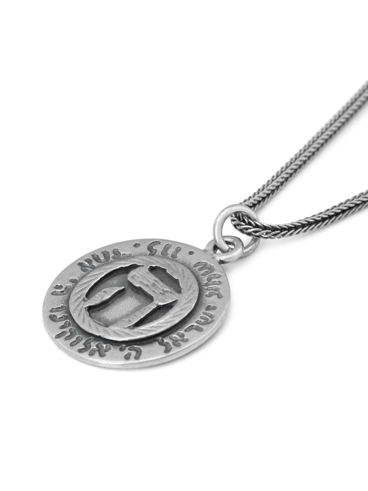 Shema Israel & Ana Bekoach: Double Sided Disk Necklace with Raised Heh