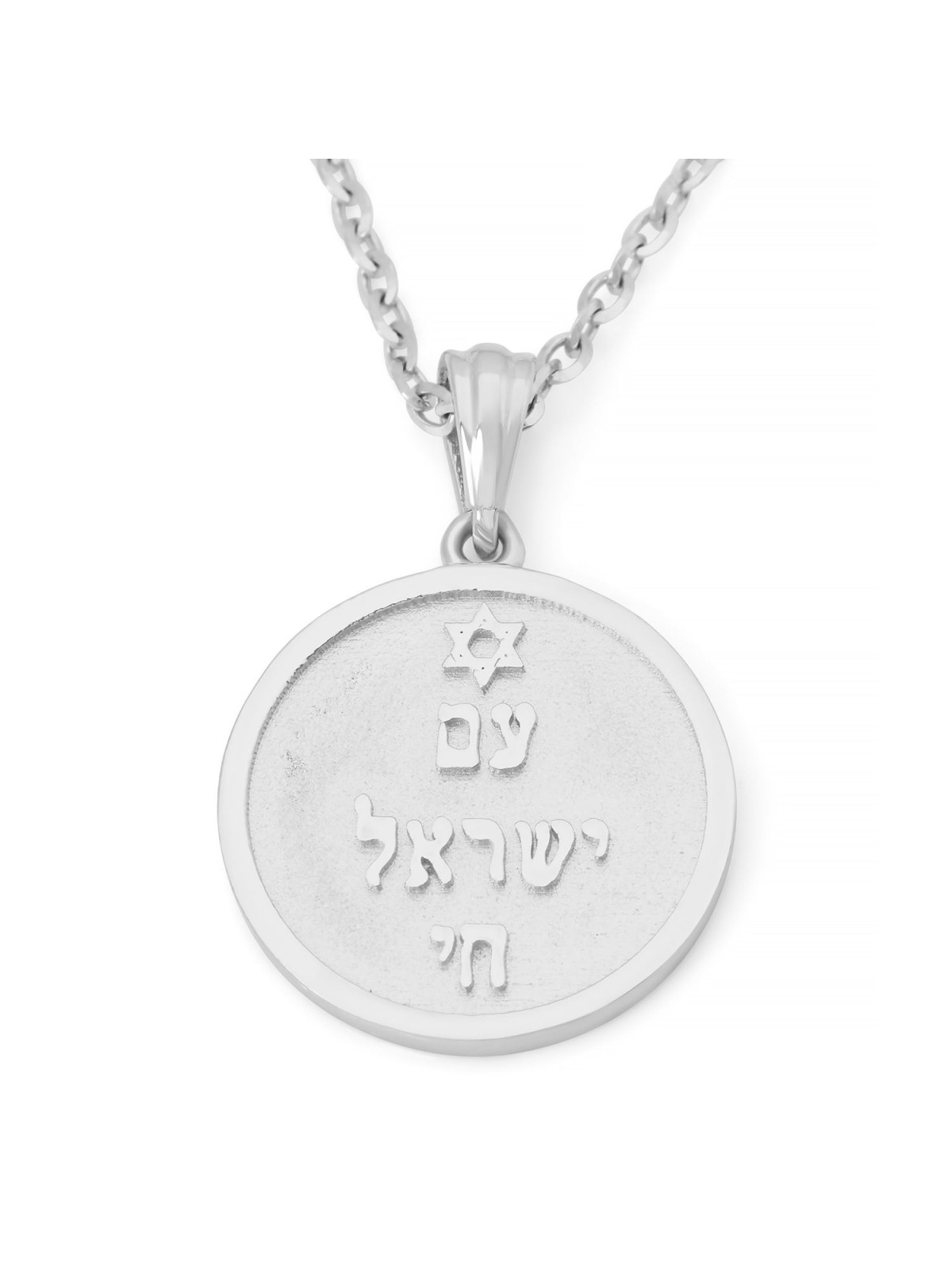 Collier pendentif unisexe Am Yisrael Chai en or 14 carats avec étoile de David