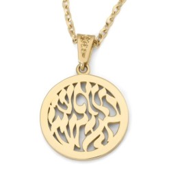 14K Gold Round Shema Yisrael Pendant with Diamonds - Color Option