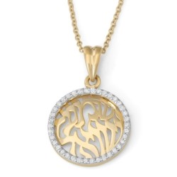 14K Gold Shema Yisrael Small Pendant Necklace with Diamonds for Women