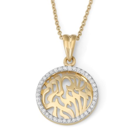 14K Gold Shema Yisrael Small Pendant Necklace with Diamonds for Women
