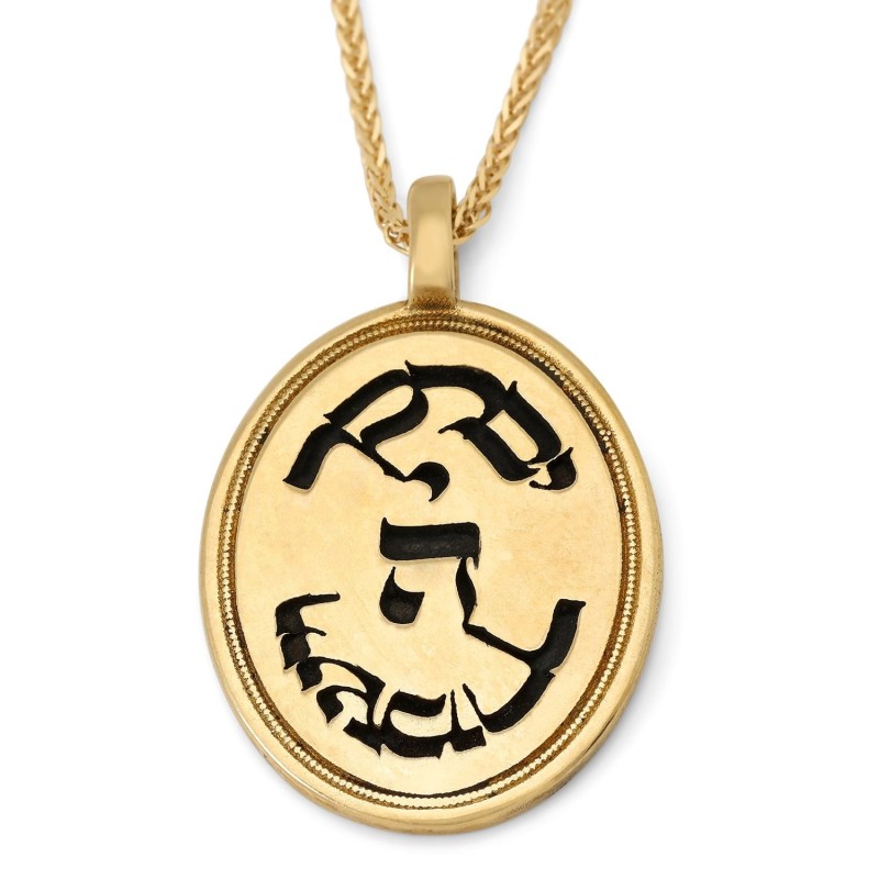 תליון ברכת כוהנים סגלגל זהב 14 קראט לנשים