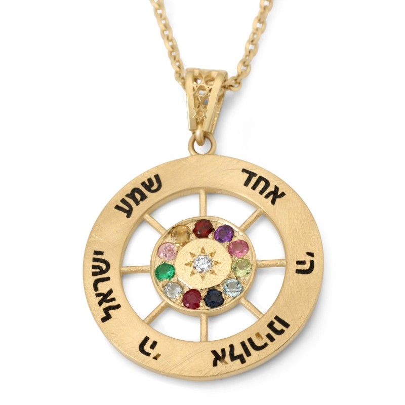 Collier avec pendentif Hoshen Shema Yisrael en or jaune 14 carats - Unisexe