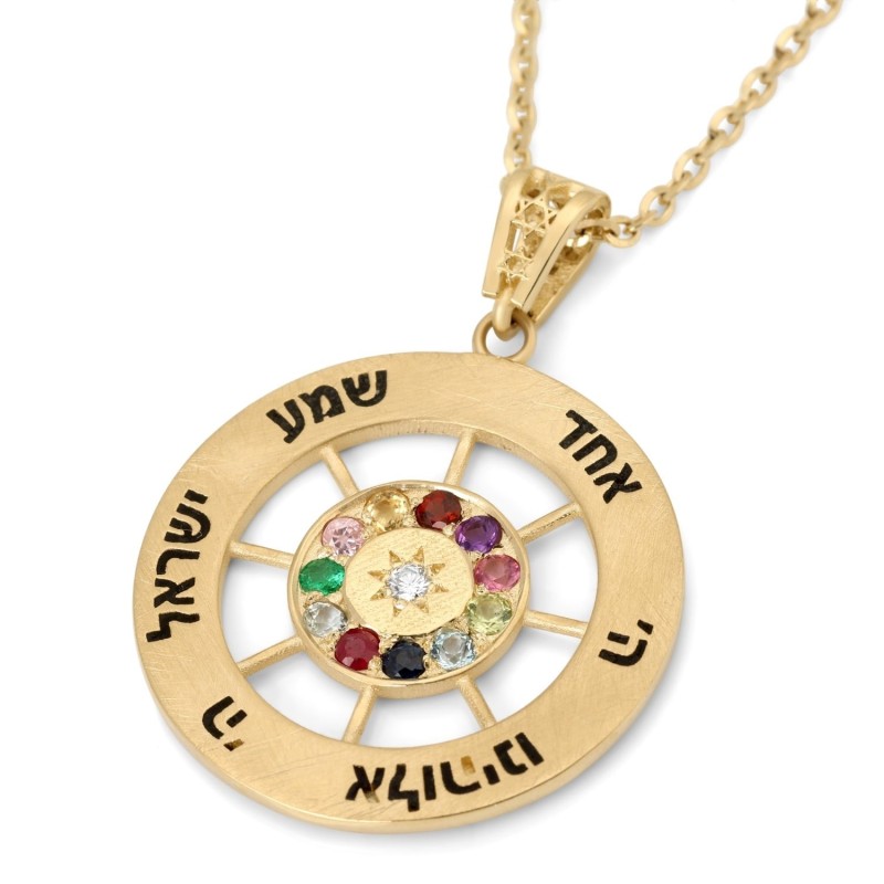 Collier avec pendentif Hoshen Shema Yisrael en or jaune 14 carats - Unisexe