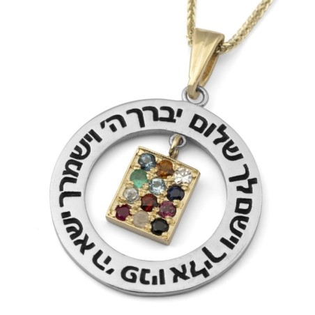 שרשרת תליון גברים זהב 14K ברכת כהונה בעיצוב חושן