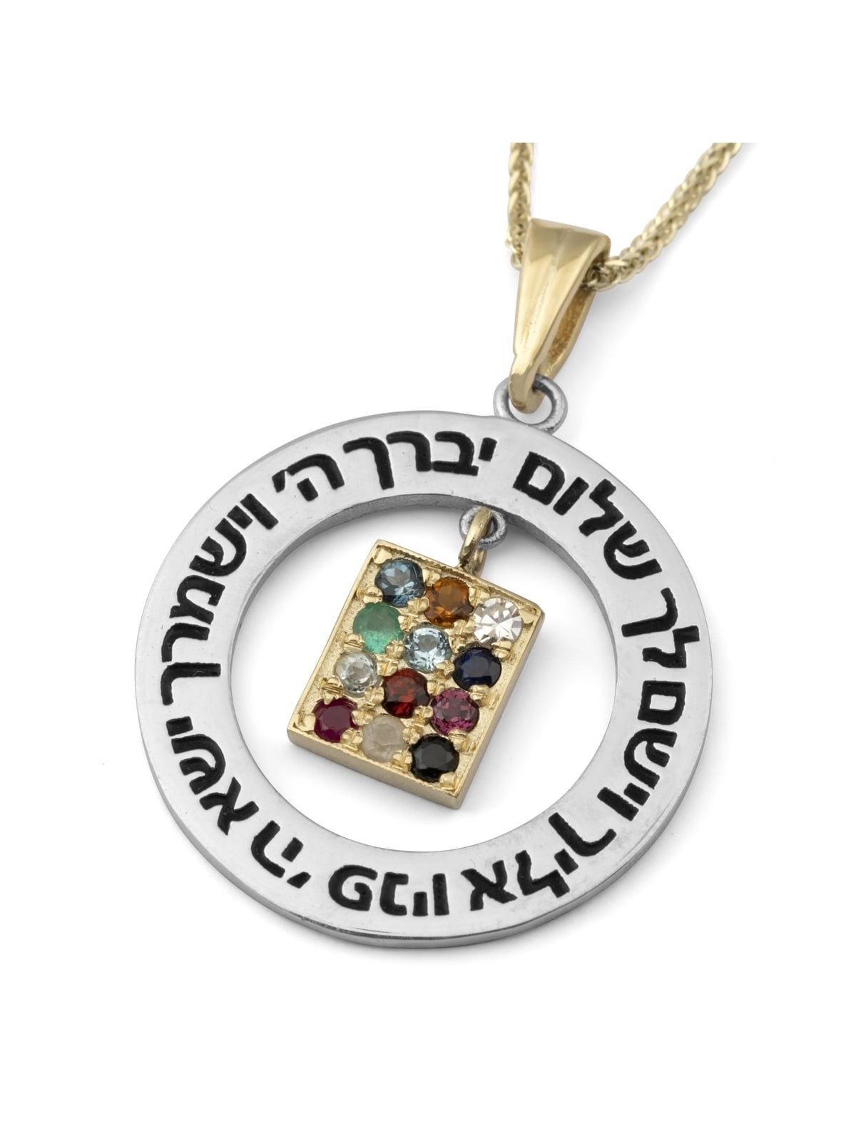 14K Gold Priestly Blessing Men's Pendant Necklace With Hoshen Design