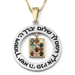 14K Gold Priestly Blessing Men's Pendant Necklace With Hoshen Design