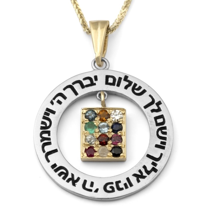 שרשרת תליון גברים זהב 14K ברכת כהונה בעיצוב חושן