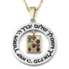 14K Gold Priestly Blessing Men's Pendant Necklace With Hoshen Design