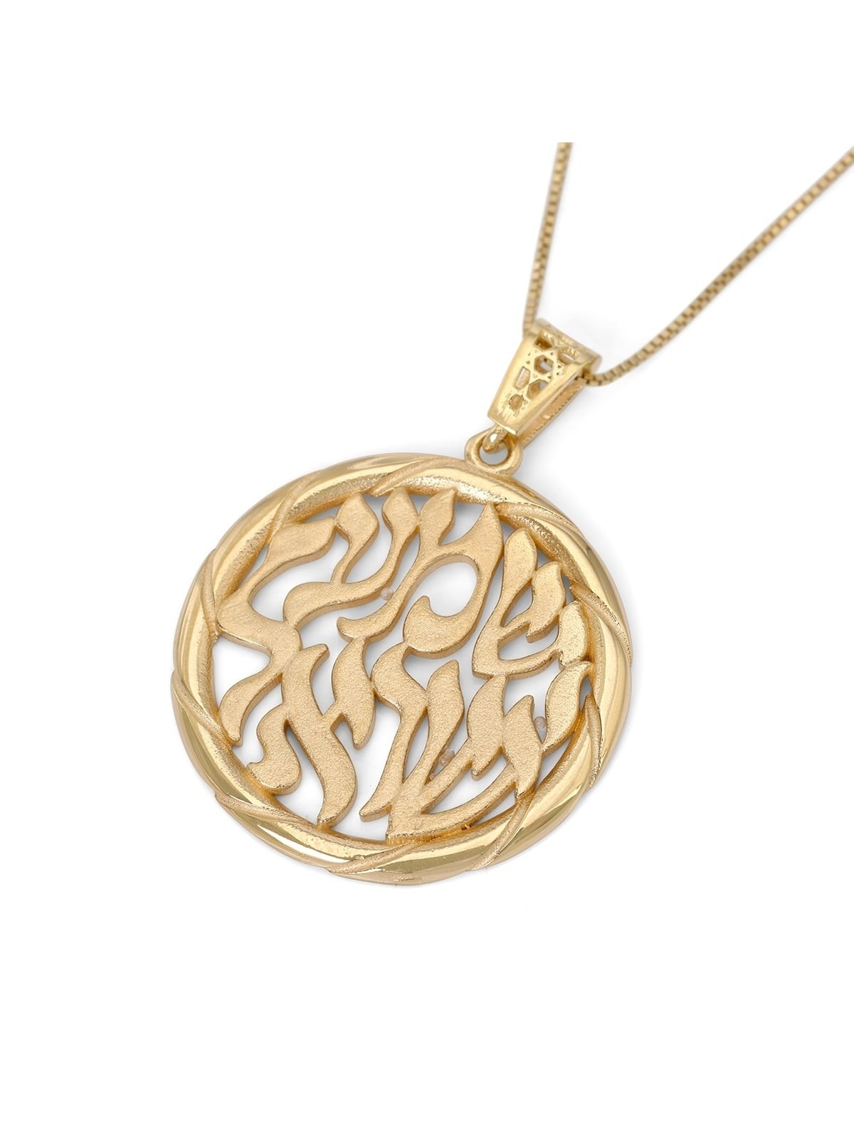 Collier pendentif rond Shema Yisrael en or 14 carats (Deutéronome 6:4)