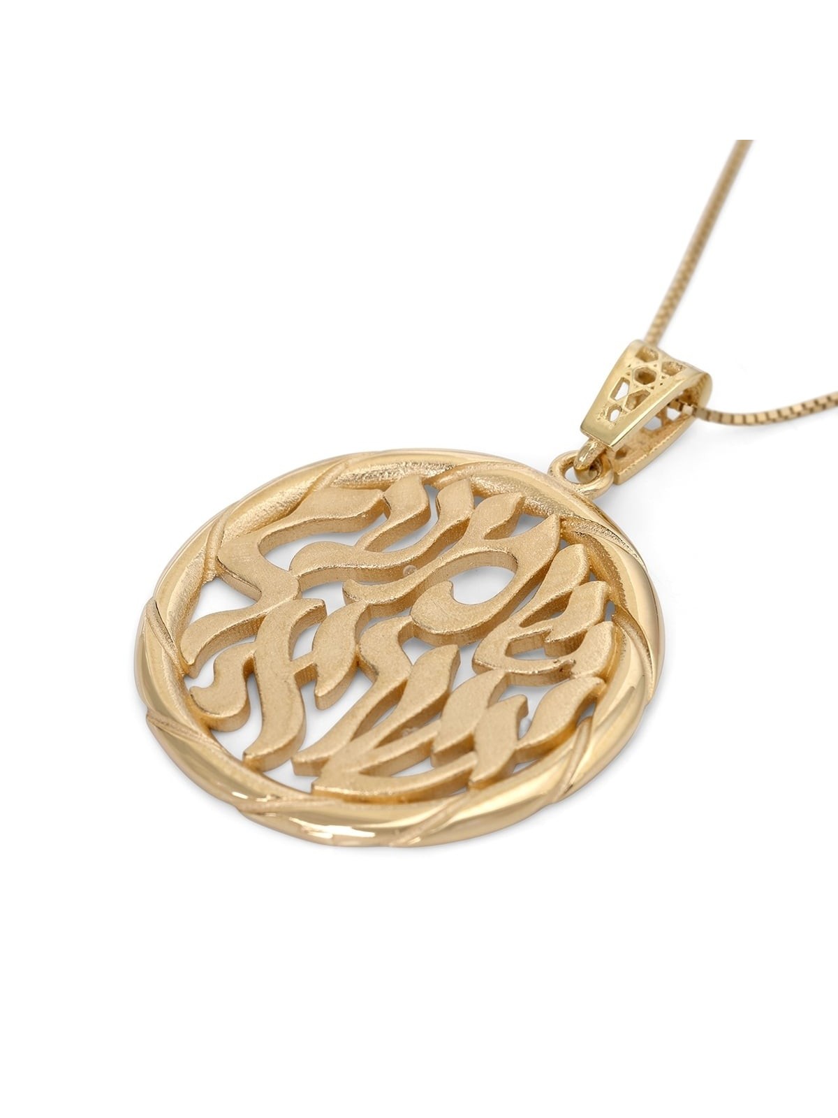 14K Gold Round Shema Yisrael Pendant Necklace (Deuteronomy 6:4)