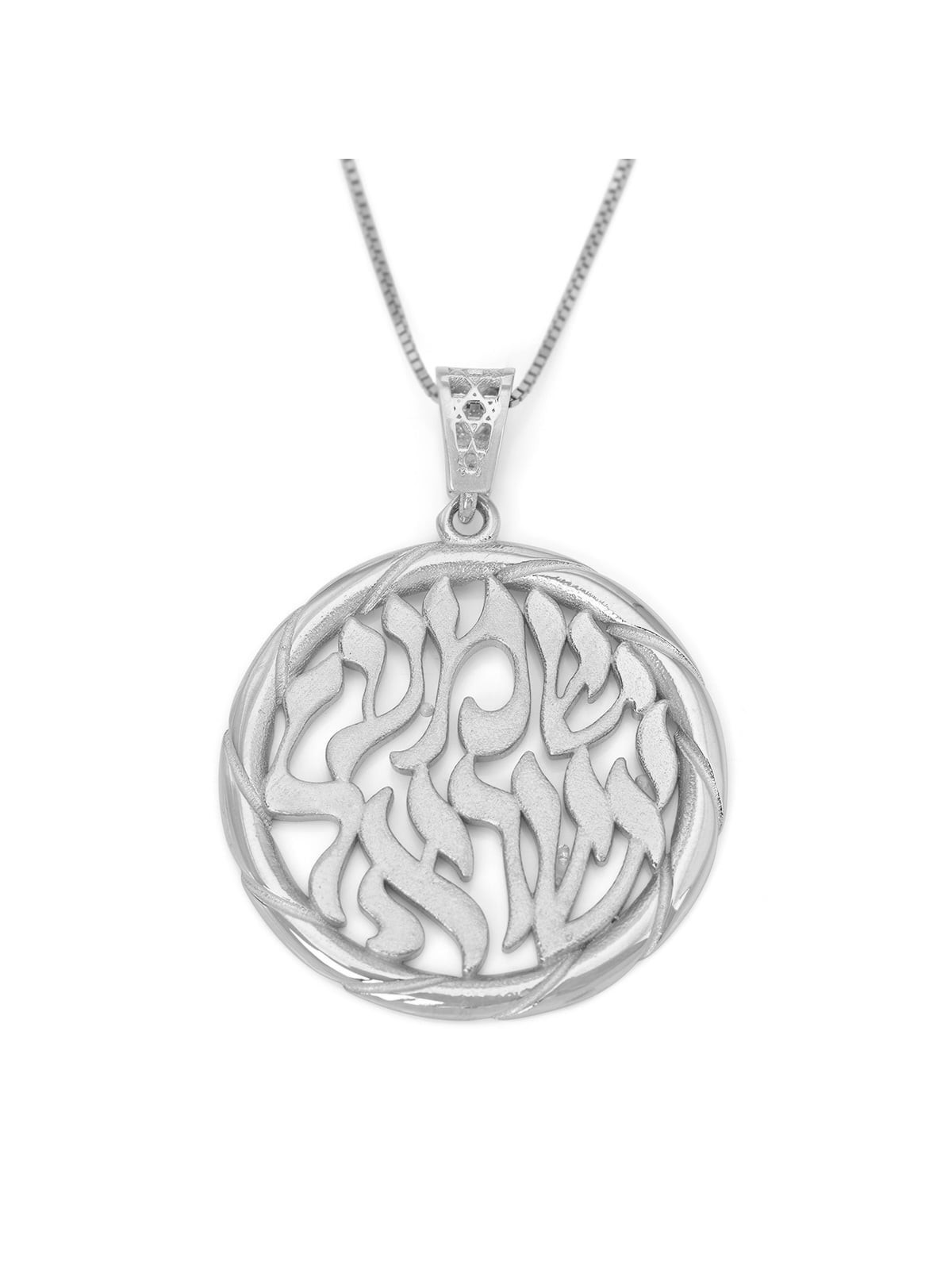 Collier pendentif rond Shema Yisrael en or 14 carats (Deutéronome 6:4)