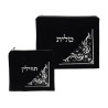 Navy Blue Velvet Tallit and Tefillin Bag Se... | Talit & Tefillin Bags