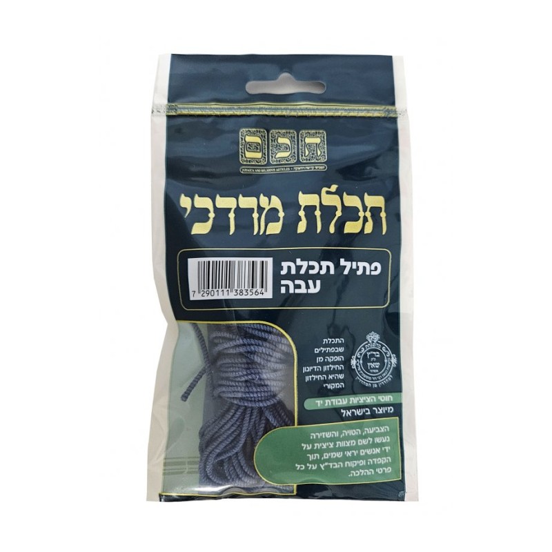 Thick Ptil Tekhelet thread from Tekhelet Morde... | Tzitzit & Tekhelet