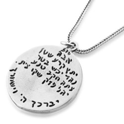 Deluxe Silver Ana Bekoach Pendant Necklace with Gold Star of David and