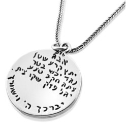 Deluxe Silver Hamsa and Ana BeKoach Pendant Necklace