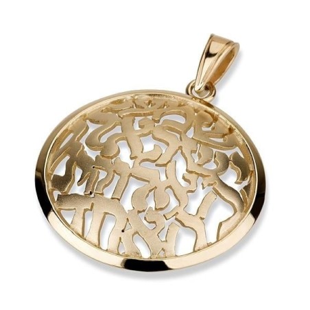 Large 14K Gold Open Disk with Shema Yisrael Pendant - Deuteronomy 6:4