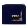 Product AJUD-414 | Talit & Tefillin Bags