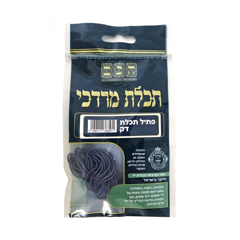 Thin Ptil Tekhelet thread from Tekhelet Mordec... | Tzitzit & Tekhelet