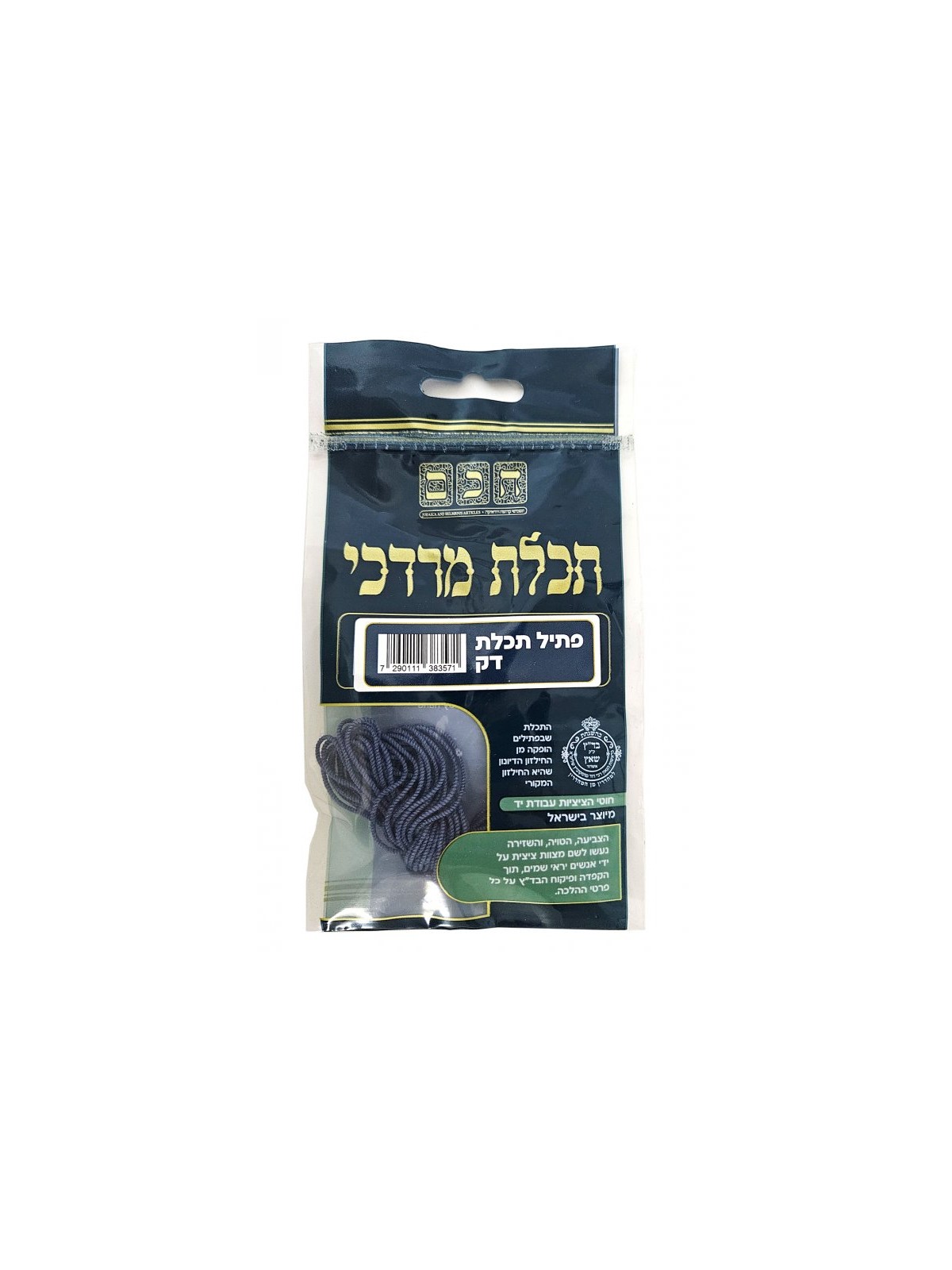 Thin Ptil Tekhelet thread from Tekhelet Mordec... | Tzitzit & Tekhelet