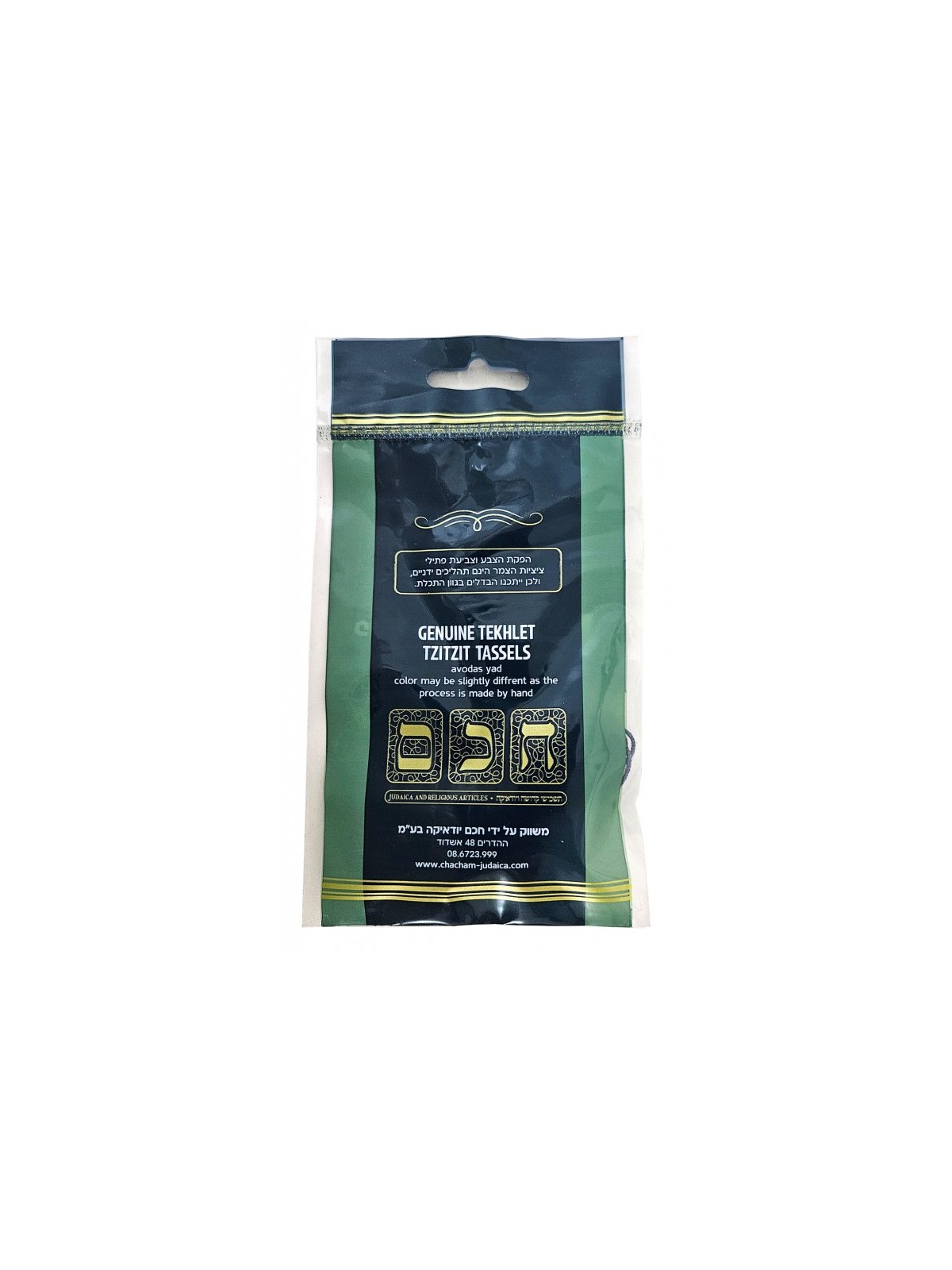 Thin Ptil Tekhelet thread from Tekhelet Mordec... | Tzitzit & Tekhelet