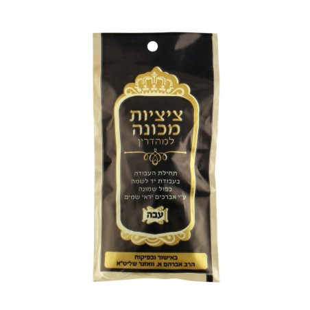 Machine made Thick Tzitzit | Tzitzit & Tekhelet