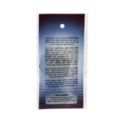 Light weight Original Blue Tekhelet Radzin | Tzitzit & Tekhelet