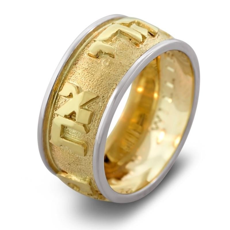 Alliance juive de luxe en or jaune et blanc texturé 14 carats