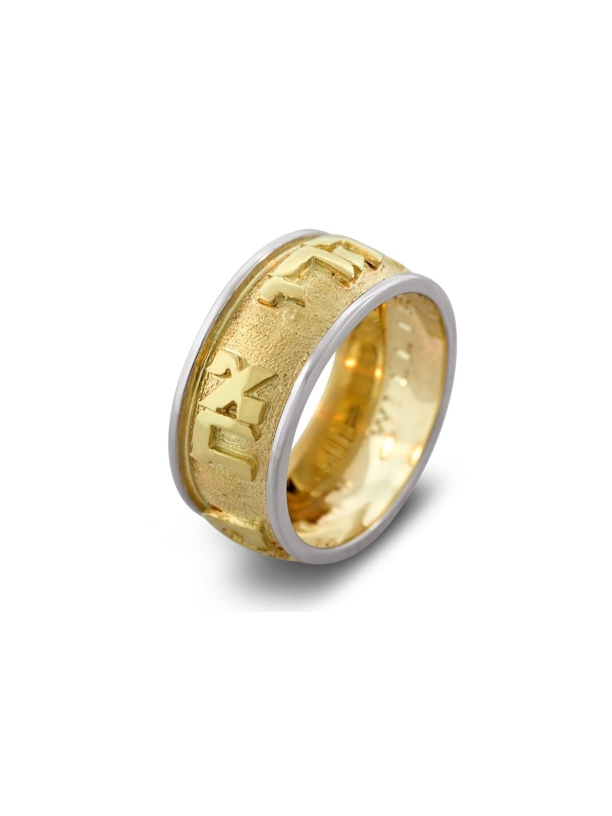 Deluxe 14K Textured Yellow and White Gold Jewish Wedding Ring